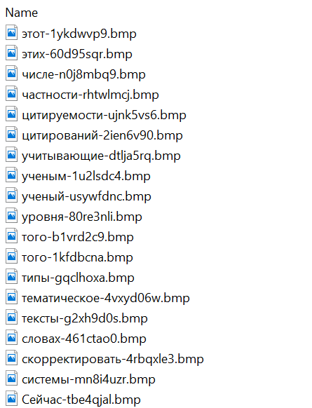 A portion of the .Thumbs directory contents